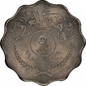 5 Fils 1959, KM# 120, Iraq