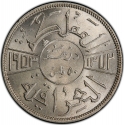 50 Fils 1953, KM# 114, Iraq, Faisal II