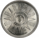 50 Fils 1959, KM# 123, Iraq