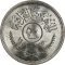 50 Fils 1959, KM# 123, Iraq