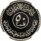 50 Fils 1982, KM# 162, Iraq, Restoration of Babel, Aurochs