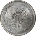 500 Fils 1959, KM# X1, Iraq, 1st Anniversary of the Republic of Iraq