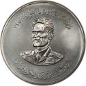 500 Fils 1959, KM# X1, Iraq, 1st Anniversary of the Republic of Iraq