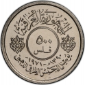 500 Fils 1971, KM# 132, Iraq, 50th Anniversary of the Iraqi Army