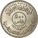 500 Fils 1973, KM# 139, Iraq, 1st Anniversary of Oil Nationalization