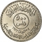 500 Fils 1973, KM# 139, Iraq, 1st Anniversary of Oil Nationalization