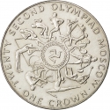 1 Crown 1980, KM# 65, Isle of Man, Elizabeth II, 1980 Olympic Games, Moscow 1980 Summer Olympics