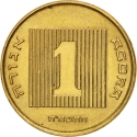 1 Agora 1985-1991, KM# 156, Israel