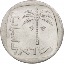 10 Agorot 1977-1980, KM# 26b, Israel