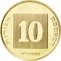 10 Agorot 1984-2017, KM# 158, Israel