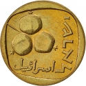 5 Agorot 1960-1975, KM# 25, Israel