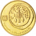 5 Agorot 1985-2007, KM# 157, Israel