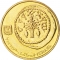 5 Agorot 1985-2007, KM# 157, Israel