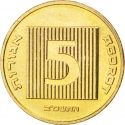 5 Agorot 1985-2007, KM# 157, Israel
