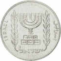 5 New Agorot 1980-1985, KM# 107, Israel