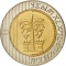 10 New Sheqalim 1995-2017, KM# 270, Israel