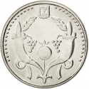 2 New Sheqalim 2008-2017, KM# 433, Israel