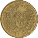 1/2 New Sheqel 1986, KM# 167, Israel, Jewish Personalities, Edmond de Rothschild