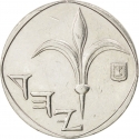 1 New Sheqel 1985-1993, KM# 160, Israel