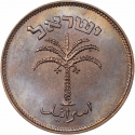 100 Prutot 1949-1955, KM# 14, Israel