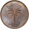 100 Prutot 1949-1955, KM# 14, Israel