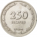 250 Prutot 1949, KM# 15, Israel