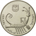 10 Sheqalim 1982-1985, KM# 119, Israel