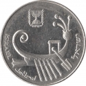 10 Sheqalim 1984, KM# 134, Israel, Hanukkah