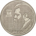 10 Sheqalim 1984, KM# 137, Israel, Jewish Personalities, Theodor Herzl
