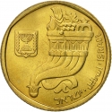 5 Sheqalim 1982-1985, KM# 118, Israel