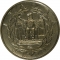 2 Lire 1936-1939, KM# 78, Italy, Victor Emmanuel III