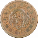 2 Sen 1873-1892, Y# 18, Japan, Meiji the Great