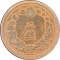 2 Sen 1873-1892, Y# 18, Japan, Meiji the Great