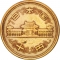10 Yen 1951-1958, Y# 73, Japan, Hirohito