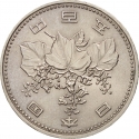 500 Yen 1982-1989, Y# 87, Japan, Hirohito