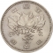 500 Yen 1982-1989, Y# 87, Japan, Hirohito