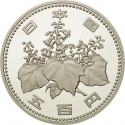 500 Yen 1989-1999, Y# 99, Japan, Akihito