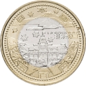 500 Yen 2008, Y# 141, Japan, Akihito, 60th Anniversary of Enforcement of the Local Autonomy Law, Hokkaido