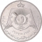 1/4 Dinar 1977, KM# 30, Jordan, Hussein, 25th Anniversary of the Accession of King Hussein