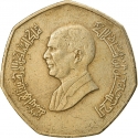 1/4 Dinar 1996-1997, KM# 61, Jordan, Hussein
