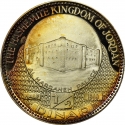 1/2 Dinar 1969, KM# 21, Jordan, Hussein, Al Harraneh Palace