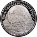 1 Dinar 1969, KM# 23, Jordan, Hussein, Jerusalem