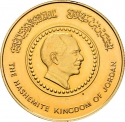 50 Dinar 1985, KM# 49, Jordan, Hussein, 50th Anniversary of Birth of King Hussein bin Talal