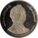 10 Dinars 1980, KM# 44, Jordan, Hussein, 1400th Anniversary of the Islamic Calendar (Hijra)