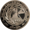 10 Dinars 1980, KM# 44, Jordan, Hussein, 1400th Anniversary of the Islamic Calendar (Hijra)