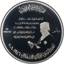 10 Dinars 1996, KM# 84, Jordan, Hussein, 50th Anniversary of the Independence of Jordan