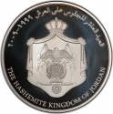 10 Dinars 2009, KM# 88, Jordan, Abdullah II, 10th Anniversary of the Accession of Abdullah II to the Throne