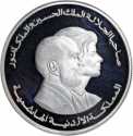 5 Dinars 1999, KM# 66, Jordan, Hussein, UNICEF, Children of the World