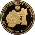 50 Dinars 1999, KM# 67, Jordan, Hussein, UNICEF, Children of the World