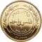 1 Fils 1975, KM# Pn7, Jordan, Hussein
